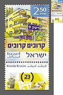 הבית מהסדרה "קרובים קרובים". בשובל, סמלי התוכניות "זהו זה!" ו"בחדר של חני" וכן דמותו של חביתוש מהתוכנית "רגע עם דודלי".