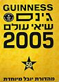 תמונה ממוזערת לגרסה מ־02:21, 6 בנובמבר 2005