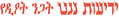 תמונה ממוזערת לגרסה מ־18:51, 6 בספטמבר 2009