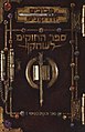 תמונה ממוזערת לגרסה מ־23:11, 14 ביולי 2005