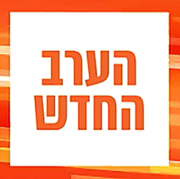 הסמליל האחרון של התוכנית, החל מחידושה במתכונת המחודשת במאי 2017.