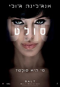 כרזת הסרט