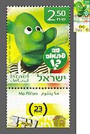 דמותו של קישקשתא מהתוכנית "מה פתאום?". בשובל, סמל התוכנית "ערב חדש" וביתו של פיסטוק מהתוכנית "הבית של פיסטוק".