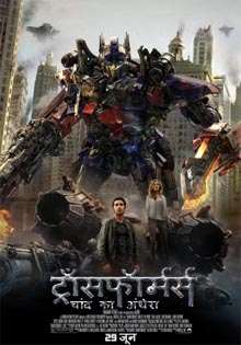 The poster depicts of a Transformer named Optimus Prime, standing with his blade on his left arm, and his blaster on his right arm, with a young couple standing below the Transformer, and standing in front of a crashlanded Decepticon fighter. The characters appear to be in the war-torn city of Chicago, with Decepticon battleships surrounding and guarding the city. The film title and credits are on the bottom of the poster.