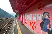 ピンク塗装後の恋山形駅（2013年8月）。鉄道むすめの智頭急行のキャラクター「宮本えりお」が描かれている。ホーム番号の表示板や駅名標もハート形。