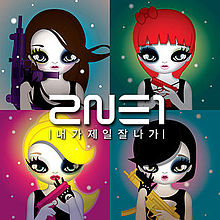 Обложка сингла 2NE1 «Hate You» (2011)