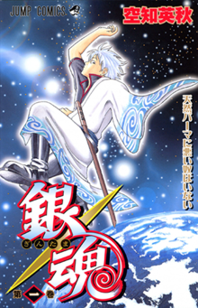 Gintama vol1 cover.png