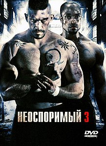 Обложка российского DVD-издания