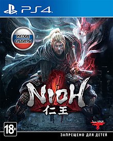 Nioh coverart.jpg