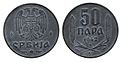 50 пара 1942. 2,00 g, 18 mm Zn