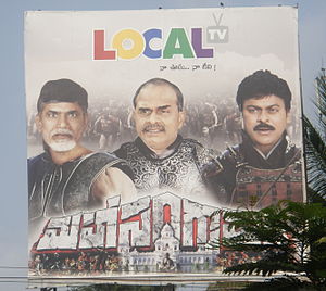 2009 ఎన్నికల మహాసంగ్రామం