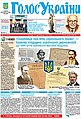 Мініатюра для версії від 19:07, 3 грудня 2021