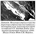 Мініатюра для версії від 09:36, 16 жовтня 2007