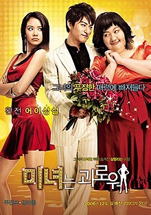 200 Pounds Beauty.jpg