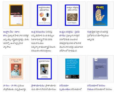 దింపుకొనగలిగే ఎలెక్ట్రానిక్ రూప పుస్తకాలు ప్రదర్శన