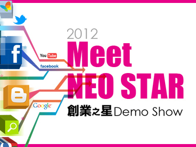 2012 數位時代 Neo Star