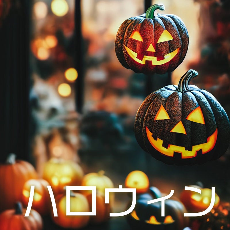 ハロウィンのAI素材