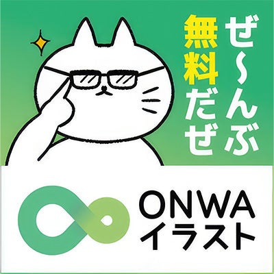 ONWAイラスト