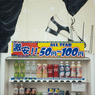 激安自販機の写真