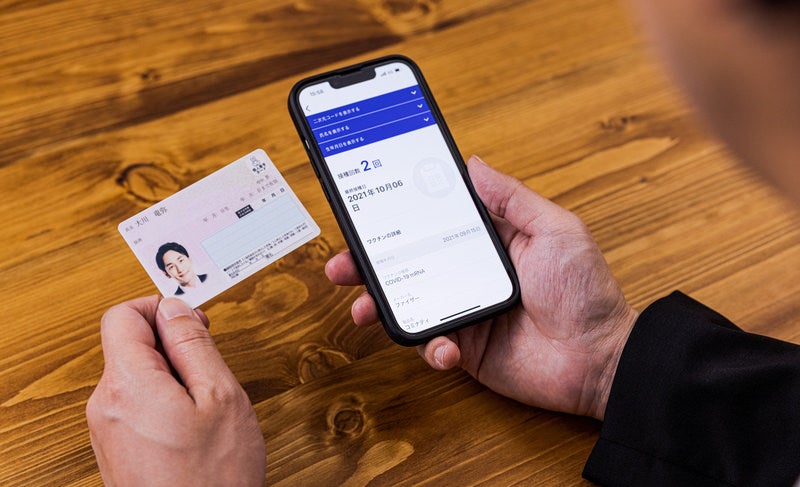コロナウイルスのワクチン接種証明書アプリでマイナンバーを使用するの写真