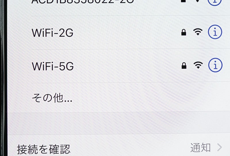 次世代5Gが来てる？の写真