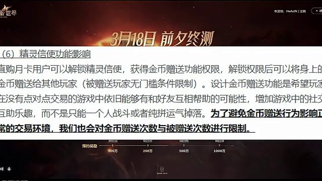 塔瑞斯世界 月卡权益点评，搬砖必不可少，大家是否看好？ #塔瑞斯世界 #塔瑞斯终测定档318 #手游