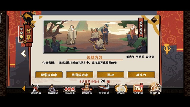 无悔华夏渔樵问答，4月22日（持续更新）