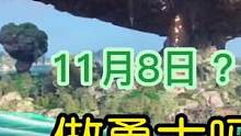 #steam游戏 #主机游戏 #单机游戏 多人海盗题材游戏碧海黑帆将于11.8上线，有没有真正的勇士