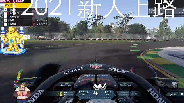 F12021开跑-片段1