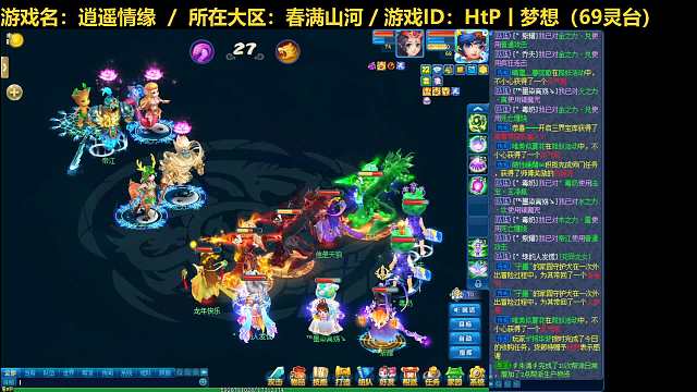 【逍遥情缘】龙年神兽打蚩尤6