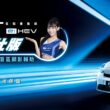 FIT e:HEV尬電特仕版影片釋出，由動力女神林襄熱情演繹e:HEV最帶電的車款威力。(圖片提供：台灣本田)