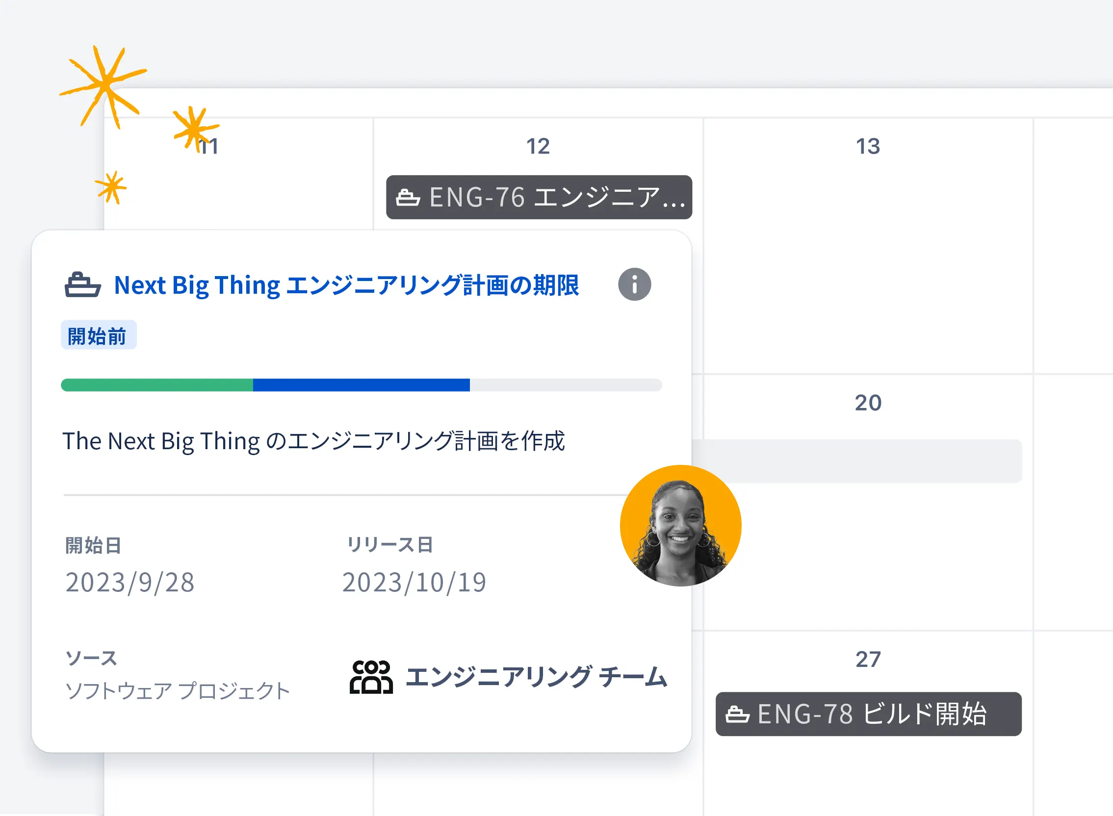 画像: To Do と進行中の各列を示す Jira ボード