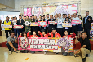 「打詐防護網，人頭帳戶OUT，守護全民SAFE」啟動　澎縣府聯手檢察署等單位打造無詐安全島嶼