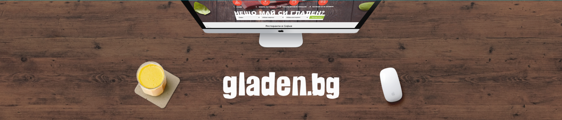 Gladen.bg