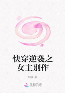 快穿逆袭之女主别作