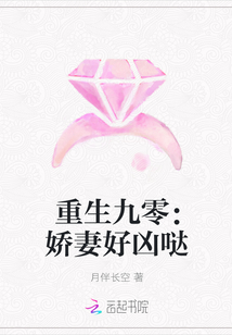 重生九零：娇妻好凶哒