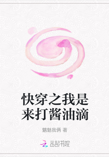 快穿之我是来打酱油滴