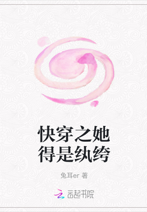 快穿之她得是纨绔