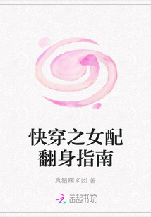 快穿之女配翻身指南