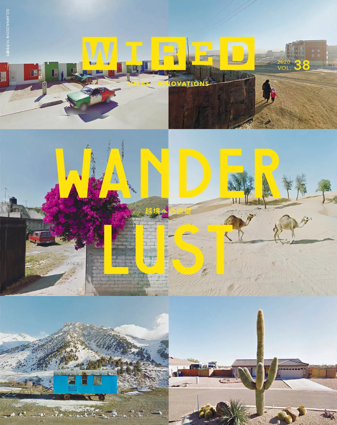 VOL.38 WANDERLUST のカバーイメージ