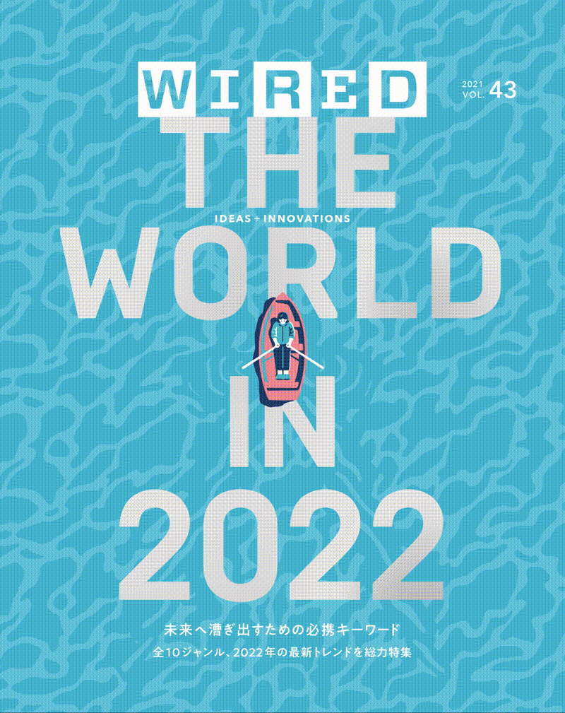 VOL.43 THE WORLD IN 2022 のカバーイメージ