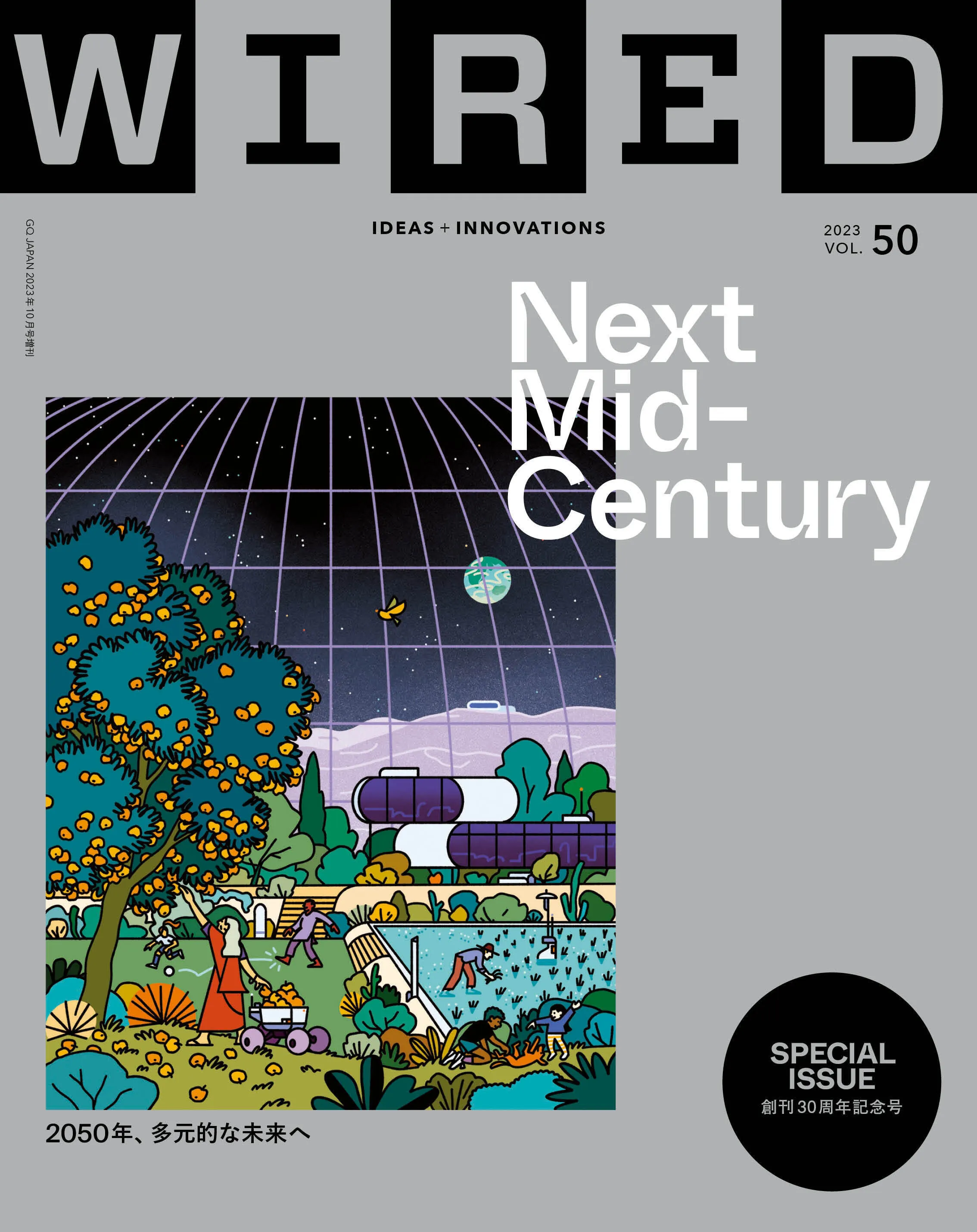 VOL.50 Next Mid-Century のカバーイメージ