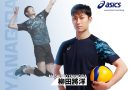 《排球》日本國手柳田將洋首度來台 共同歡慶 ASICS CUP十周年