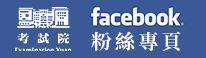 fb連結