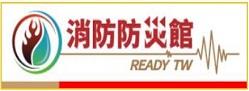 113年國家防災日– 全民地震避難演練暨防災宣導活動實施計畫