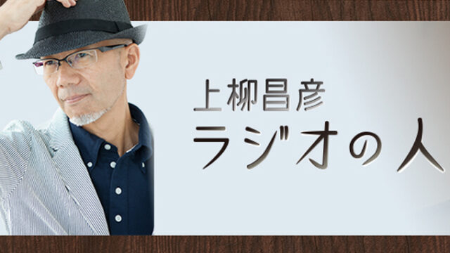 「チャリティーオークション」と「喉」と？