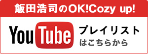 youtube再生リスト