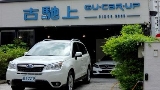 2015 Subaru 速霸陸 Forester