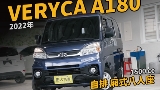 2022 Mitsubishi 三菱 商用車