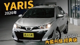 2020 Toyota 豐田 Yaris